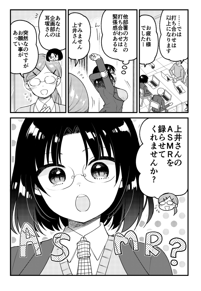 【告知】WEBアクションで「小林さんちのメイドラゴン・エルマのOL日記」の最新話が更新されました!よろしくお願いします!本編・各スピンオフと共によろしくお願いします!ASMR回でなんと100回目だよー!!めでたい!😊
続き→https://t.co/k0f2mINjMN 