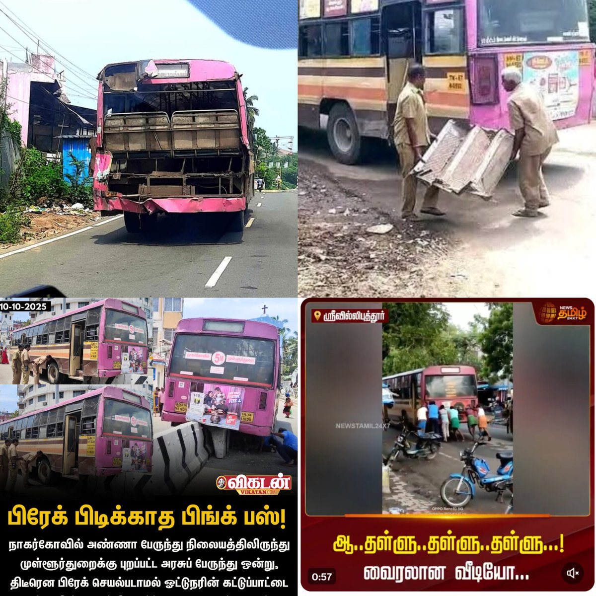 infowithsurya's tweet image. சாரே @Udhaystalin நீங்க சொன்ன பஸ் இது தானே... ச்சே இதுவா இருக்காது😅