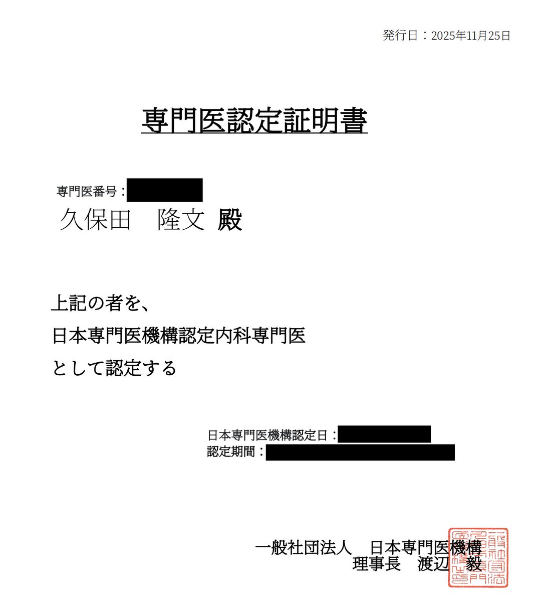 不評なJ-OSLERによる内科不人気、直美の流れがあり、内科志望は減って