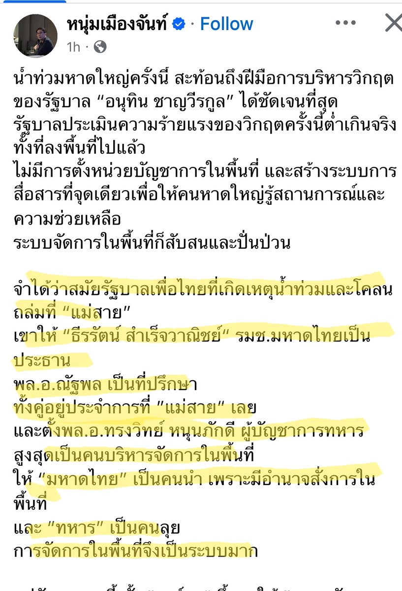 ฟ้ามีตาวันที่ 2 ใครๆ ก็คิดถึงมอทออิ่ม กั๊กส้ม <a href="/aim_theerarat/">Theerarat S.</a>
