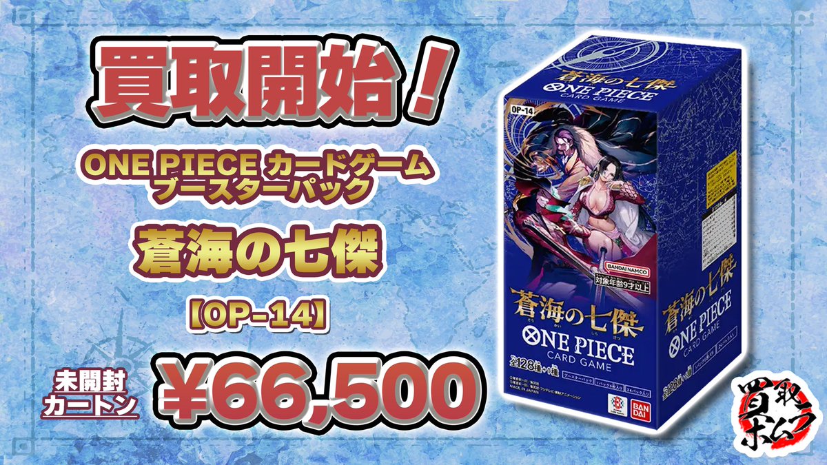 ONE PIECEカード 蒼海の七傑 1カートン 新品未開封 ONE PIECEカード