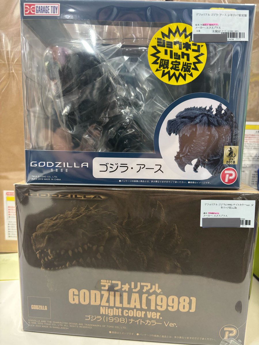 デフォリアル ゴジラ・アース少年リック限定版 ゴジラ(1998)ナイト デフォリアル ゴジラ・アース少年リック限定版 ゴジラ(1998)ナイト