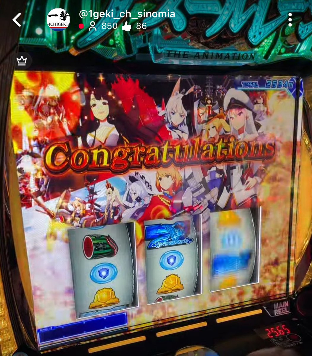 一撃 パチンコ・パチスロ新台解析攻略 公式 (@1geki_official) / Posts / X