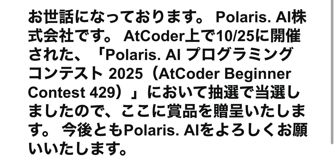 yuuDot_kyopro's tweet image. いやー、やっぱり「AI時代の羅針盤（Polaris）として、適切な課題を最適な技術で解決する」Polarisさんが最高だな！（ありがとうございます！！）