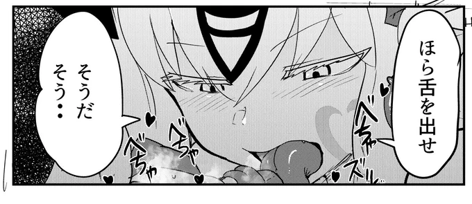 おらっ舌出せ! 
