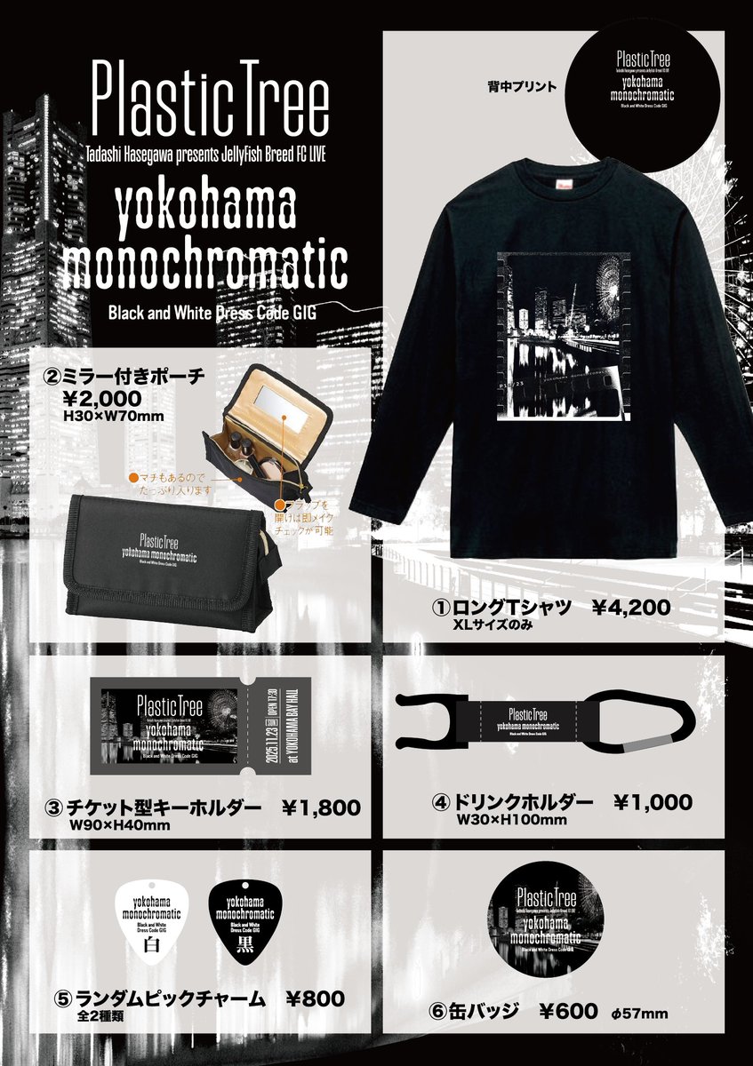 Plastic Tree Tadashi Hasegawa presents JellyFish Breed FC LIVE