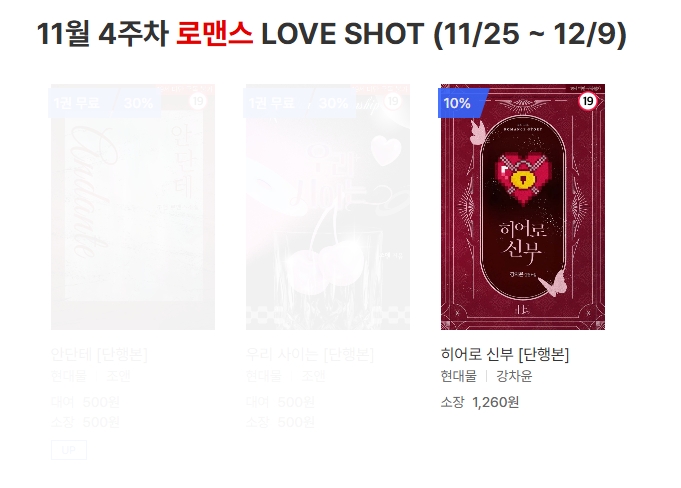 자신이 유세나의 가족이 된다면 저런 짓은 하지 않을 텐데.

강차윤 <히어로 신부> L🩷VE SHOT💘
'미스터블루'에서 12/9까지 10% 할인 중! \(˵¯͒⌄¯͒˵)/

🔖mrblue.com/novel/E0001481…