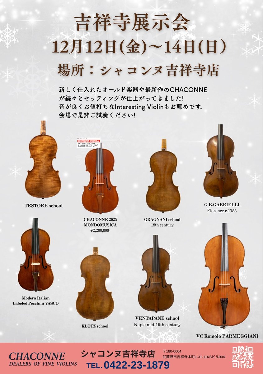 シャコンヌ東京吉祥寺店・銀座店 (@chaconne_tokyo) / Posts / X