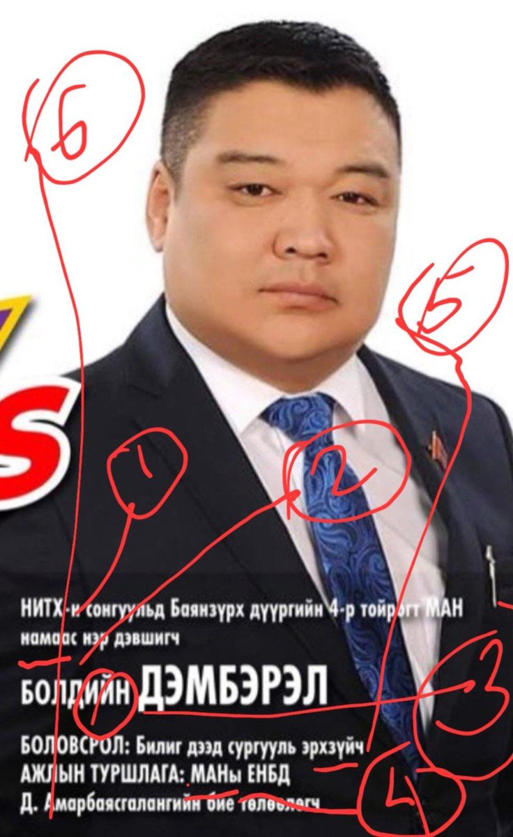 Batuka_UB's tweet image. Хүн эхлээд 6 жил Анагаахад сурна, резидент эмчээр 3 жил гээд нийт 9 жил сурч байж ЭМЧ болно!
Тэгээд Эмчээр ажиллах явцдаа байнга мэргэжил дээшлүүлж сурна.
Тэгсэн ч гэсэн салбарын ЯАМандаа дуудагдаж очоод, нэг эргүү малан пялдага намчин пяздаад доромжлуулаад суухдаа юу боддог бол