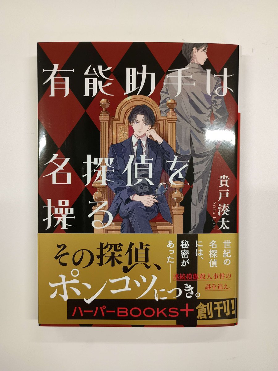 埼玉大学推理小説研究会 (@McsPostbox) / Posts / X