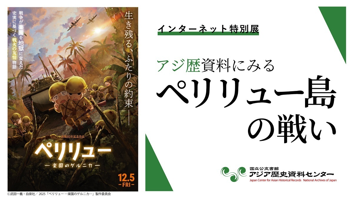 歴史資料 520ZVM-X – D.I.D