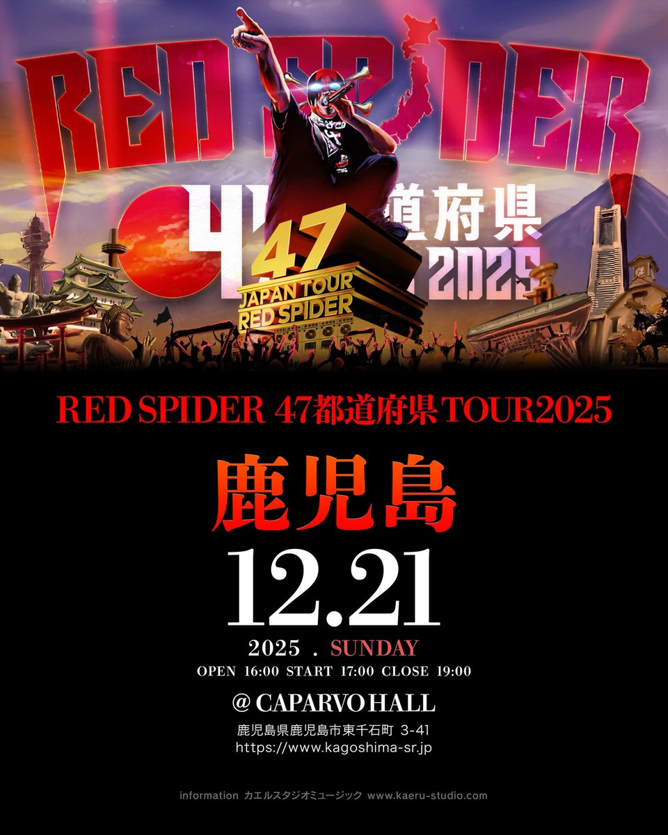 スタバの福袋今年も当たってた🤩
でもこっちの完売した方が嬉しい🔥🔥🔥
あとわずかっ✨
当たった人も、外れた人もここで徳を積んで✨

#REDSPIDER47