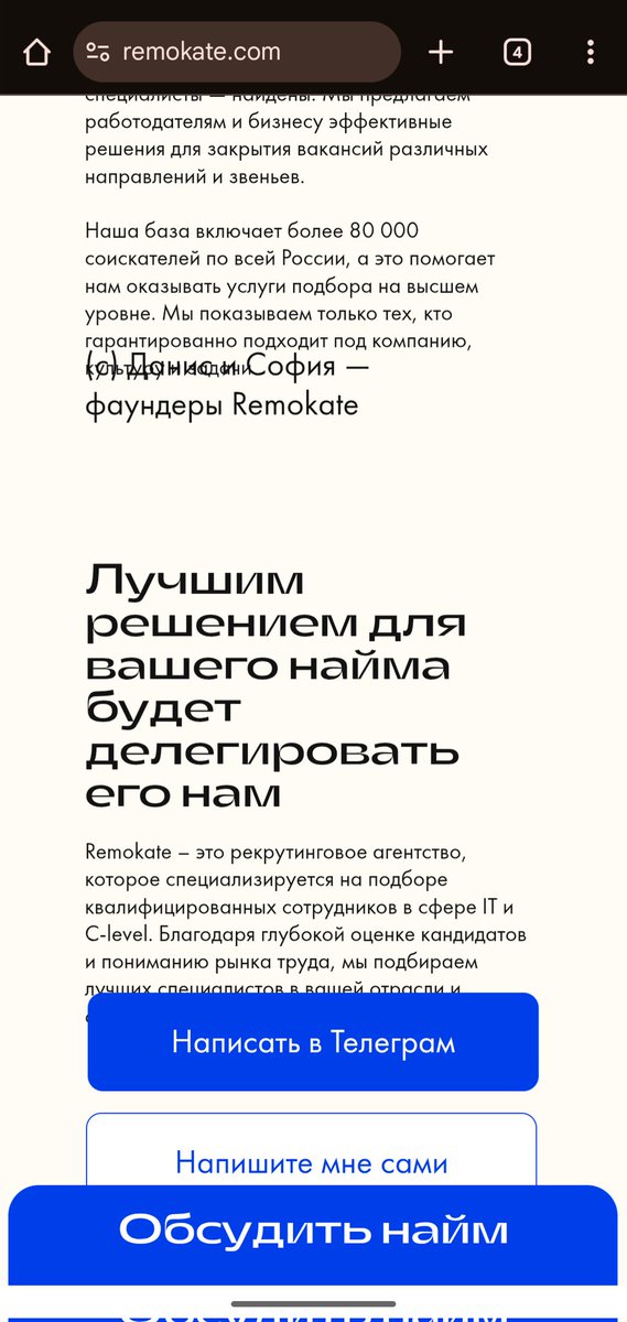 Карьеристы бля сайт нормальный сделать не можете