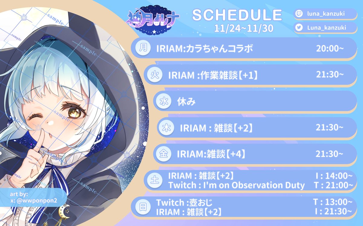 ルナ (プロフご確認お願いいたします！)様 リクエスト 7点 まとめ商品 火曜日に+4取れたこともあって少し予定変更！ 今月の残りはこの予定で