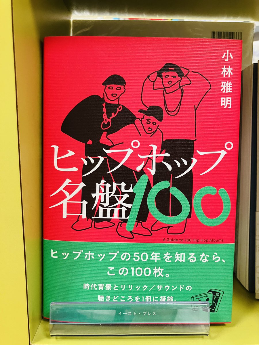 ヒストリー・オブ・ヒップホップ ヒストリーオブヒップホップ | アラン