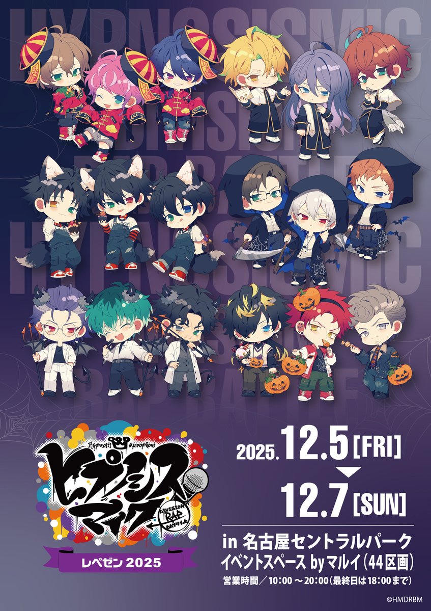 marui_limited_a's tweet image. 【#ヒプノシスマイク -Division Rap Battle- レペゼン セントラルパーク 2025】
《HP更新情報》
本日11/25(火)、愛知会場ご入場についてHPを更新いたしました。
詳細は下記をご確認ください。

👇特設ページ
0101.co.jp/405/info/index…

#ヒプマイ
