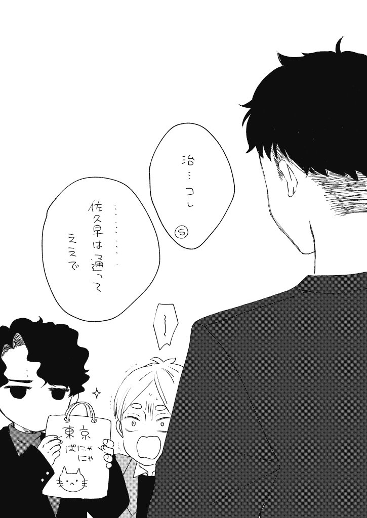 佐久侑で古治こもおさだけど3日温めても続かなかったからもうだしちゃう‼️ごめんね‼️👍️ 