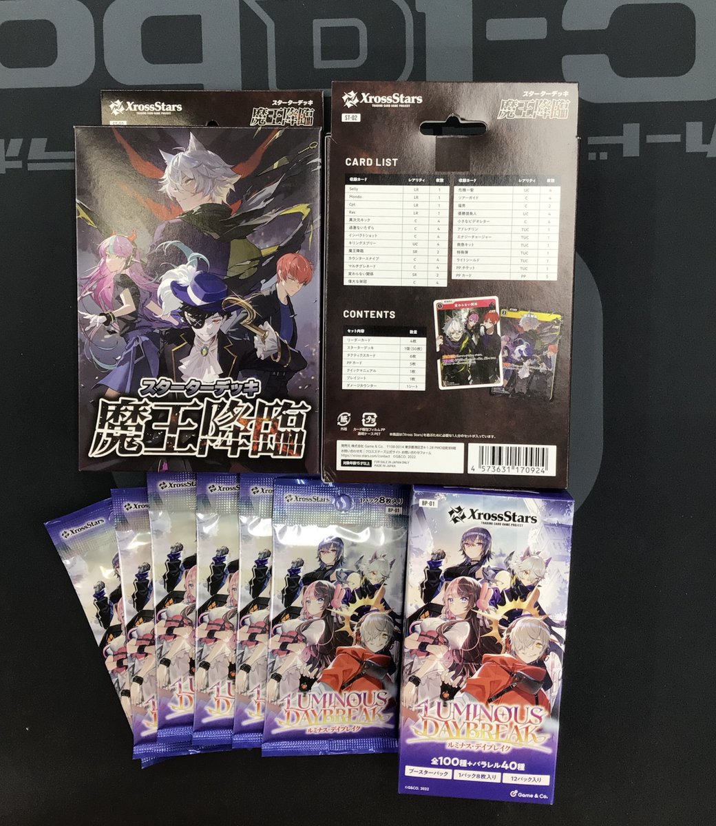 クロスタTCG 販売情報】 スターターデッキ ・魔王降臨 ブースター
