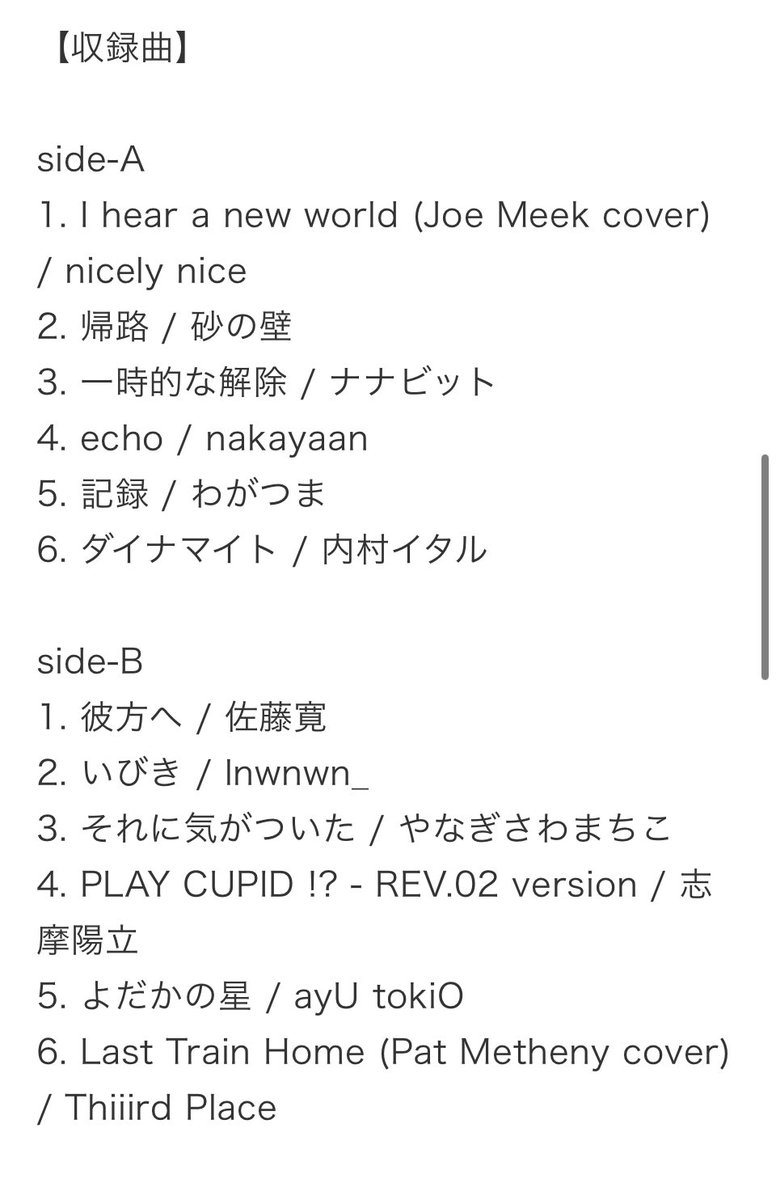 【速報！カセット入荷！】

・VA / REV.02 / カセット / 3300円

ayU tokiO主宰のCOMPLEXレーベルから全曲カセットテープMTR制作のコンピレーションアルバムリリース！
ayU tokiOをはじめ、やなぎさわまちこ、内村イタル、わがつま、佐藤寛など新旧の宅レコ派のアーティスト達12組が参加！