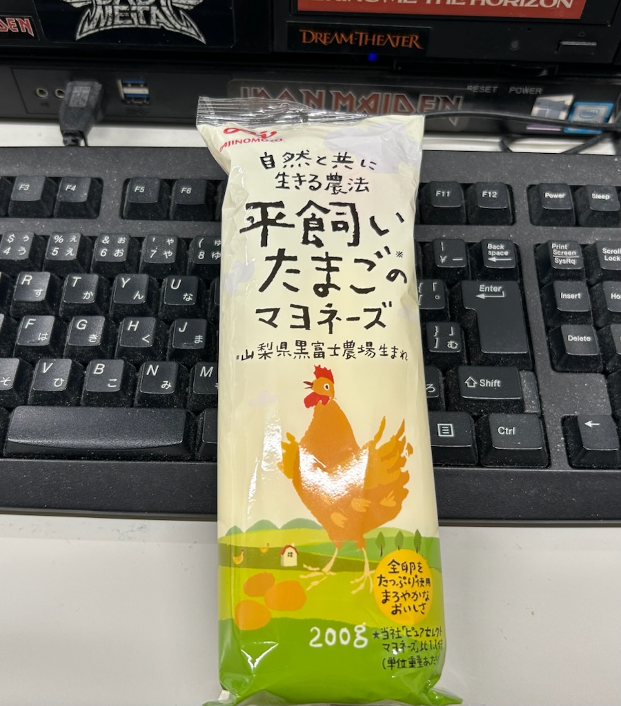 ryuichitsujii's tweet image. 最近お気に入りのマヨネーズはこれだっ！「平飼いたまごのマヨネーズ」！