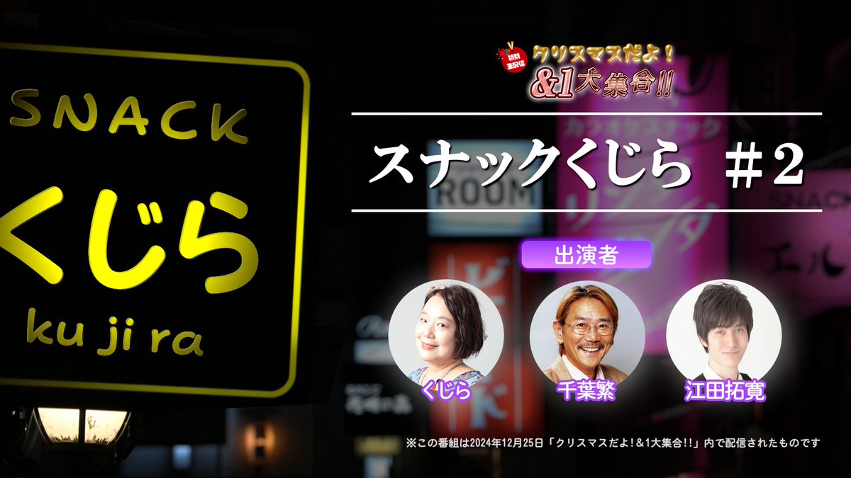 にじさんじ スナック まとめ 人気VTuberグループ「にじさんじ」より、全22種類のオリジナルクリア