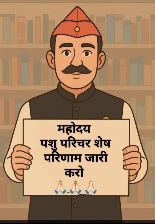 Manisha_Meena01's tweet photo. @alokrajRSSB शेष परिणाम कब तक आएगा। https://t.co/kuPD3P3zlO