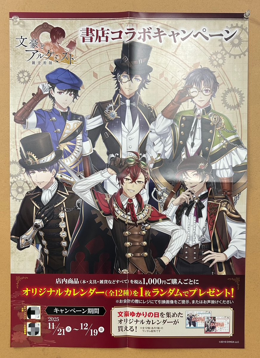 すりーさん＆えすえぬ家コラボキャンペーントレカ アルカディア A3