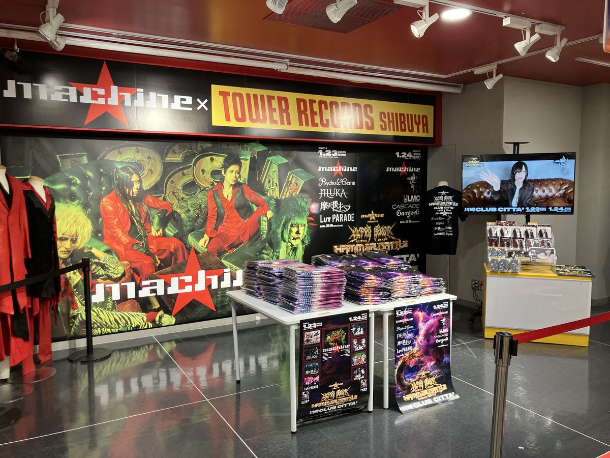 armr_r_official's tweet image. 【#machine 様主催】

11/25(火)〜12/1(月)タワーレコード渋谷店3F
「machine × TOWER RECORDS POP UP STORE」

有村竜太朗 Music Videoとコメント映像が
放映されています.｡oO
有村オフィシャルグッズも数点販売中🐈‍⬛

詳細：towershibuya.jp/news/2025/11/2…
