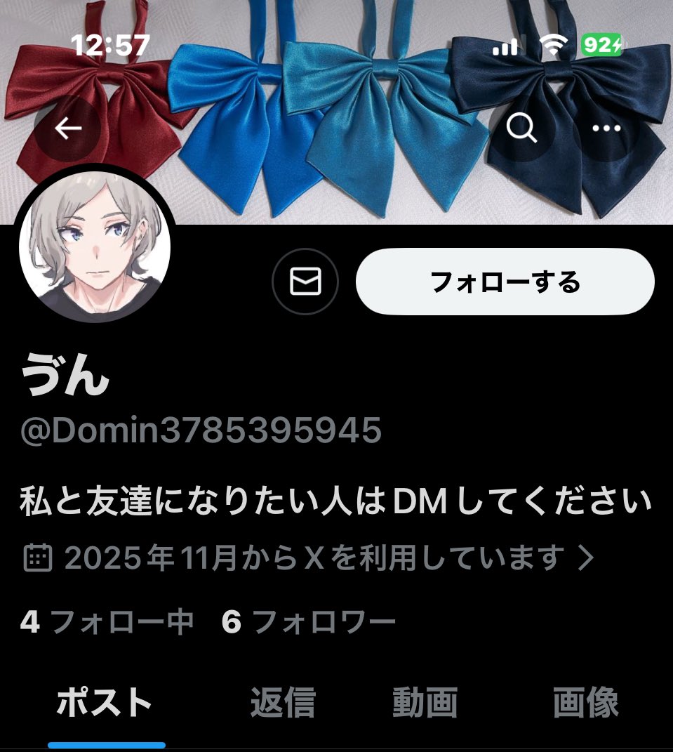 これ私じゃないので。