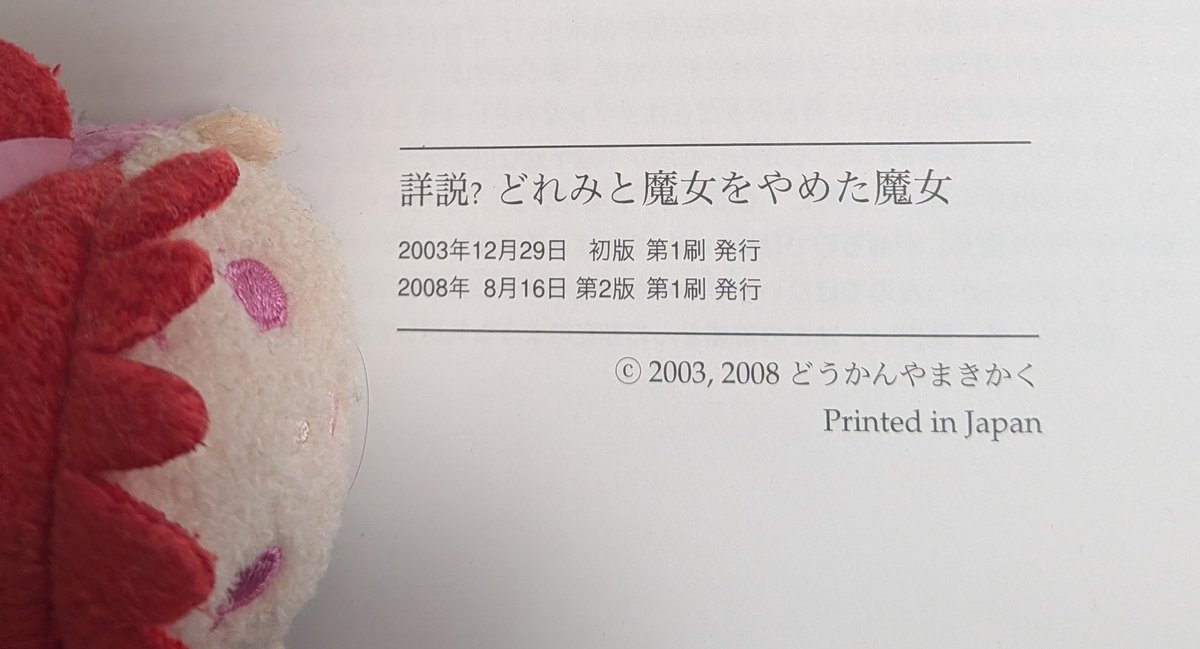 ソースなしのツイートがバズってるから一応注釈しとくと、「詳説