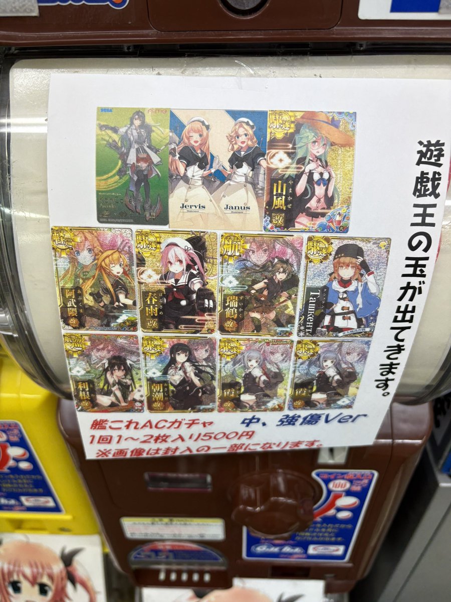 艦これアーケードのカードバインダーがくじの景品に早々と買い取っ
