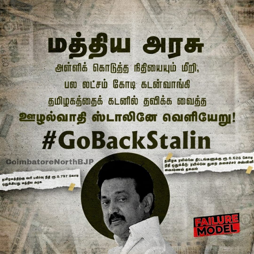 Mano_Villupuram's tweet image. #GoBackStalin