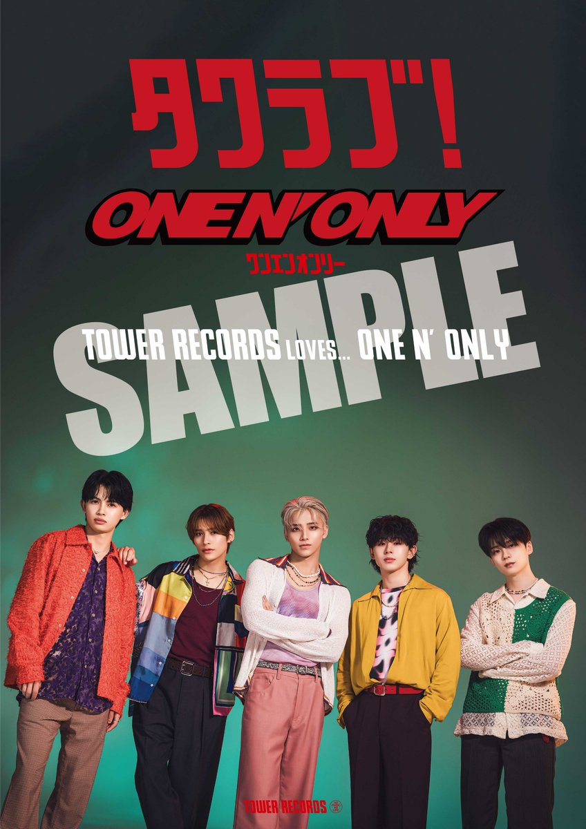 ONENONLY】 ONE N' ONLYメジャー1stアルバム「AMAZONIA」＃フラゲ日
