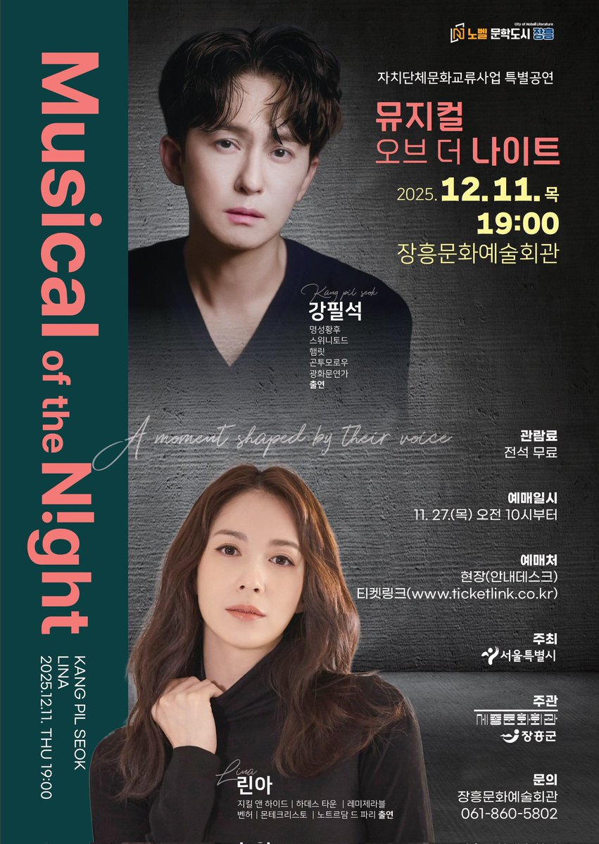 오랜만에 반가운 배우님의 공연 소식 전해드립니다😆 올해가 가기 전 배우님을 만날 수 있는 시간이오니 함께 하실 수 있는 분들은 11월 27일 오전 10시에 티켓링크에서 예매해 주세요^^ 참고로 전석 무료라 합니다😀