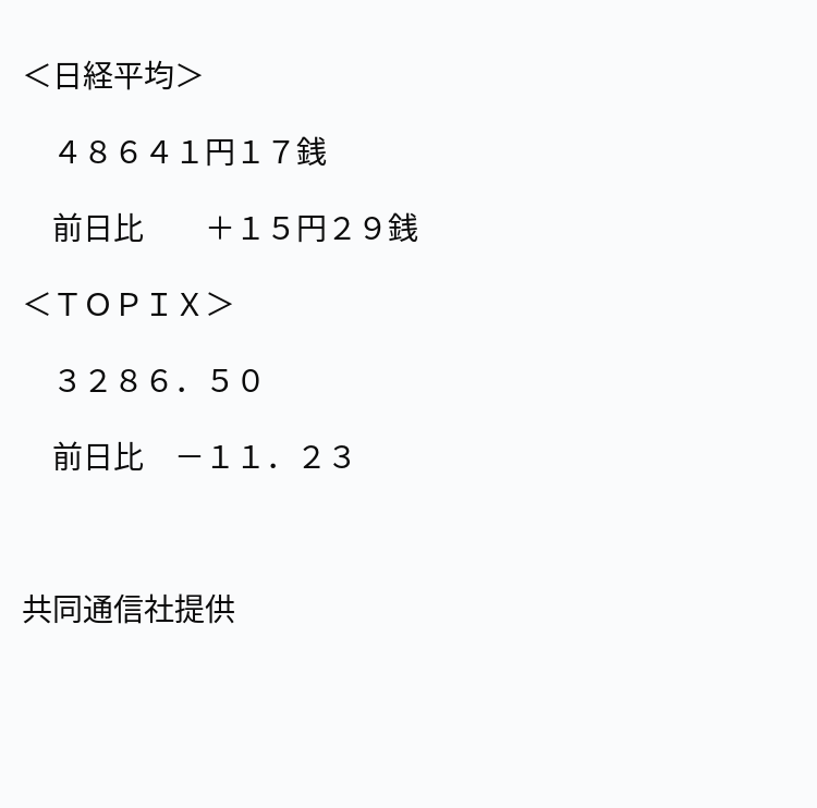 半年くらい使いましたが、まだまだ使えます。直取引のみになります。 速報】東京株式 25日13時 ※記事は投稿時点の内容です。 #OANDA