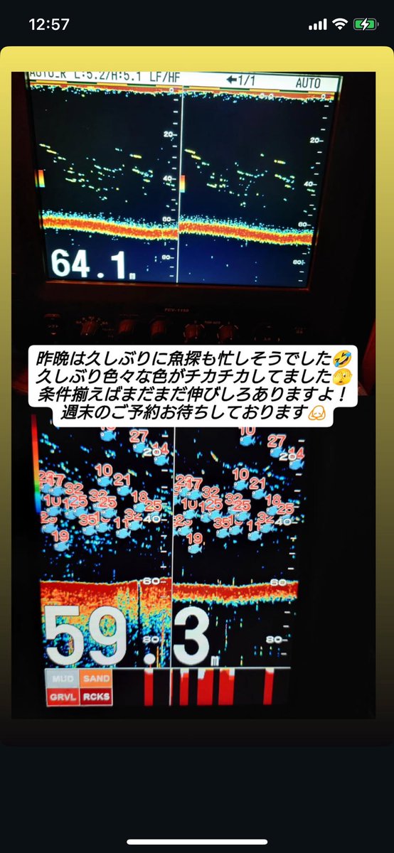 ryugamaru_tsuri's tweet photo. 11/24タチウオ21時便

体調の都合でいつもより遅く出航🚢

開始早々から当たり続き一安心！
エサもジグも楽しめました🎣

エサ釣りレンタルの方で28本

久しぶりにこんな魚探見ました🤣
タチウオシーズン開幕かも‼️

#清水港
#太刀魚
#清水沖 https://t.co/COaFWqaDlD
