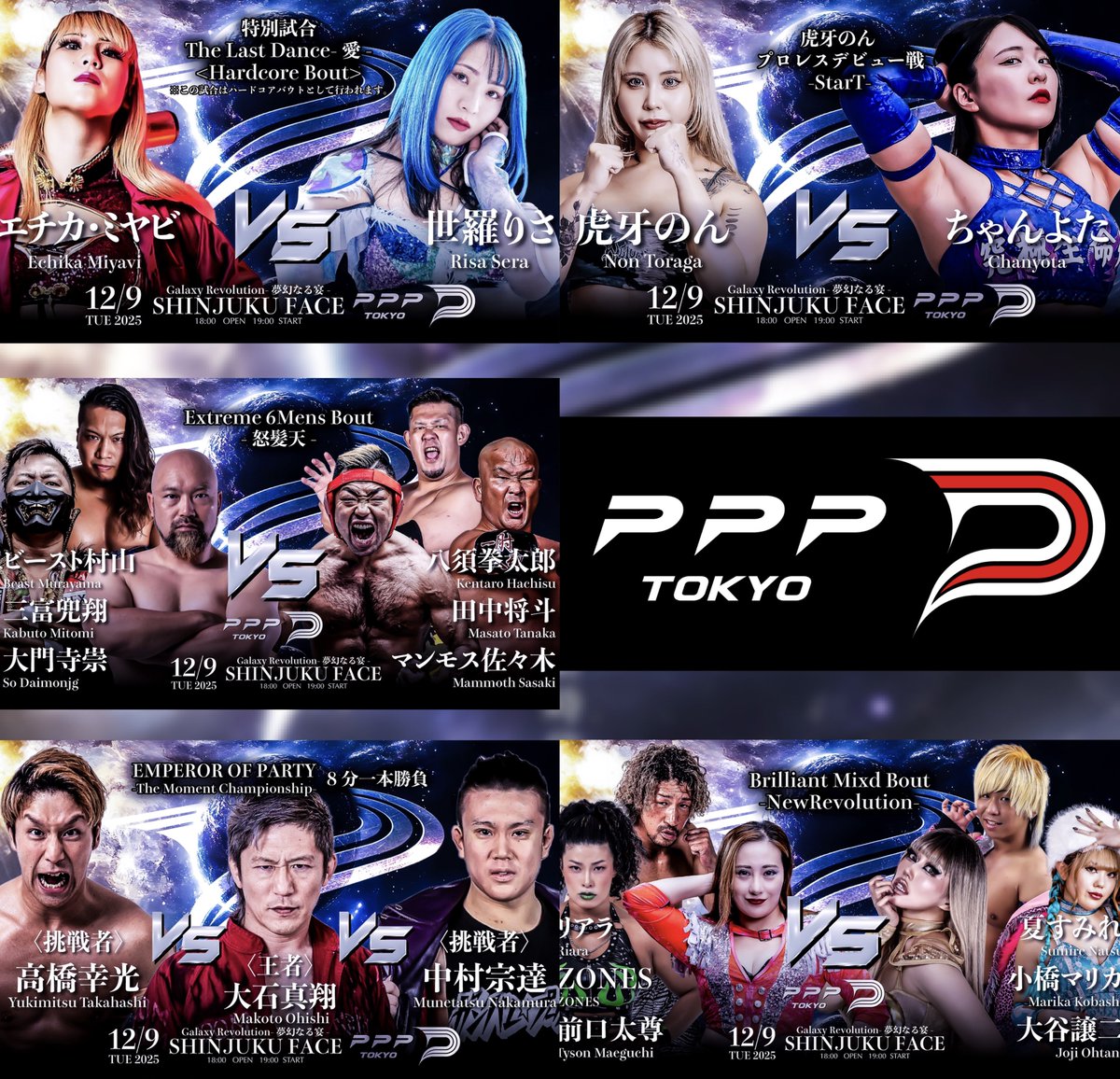 📣12/9(火)新宿FACE❗️年内最終公演🪐 チケット発売中