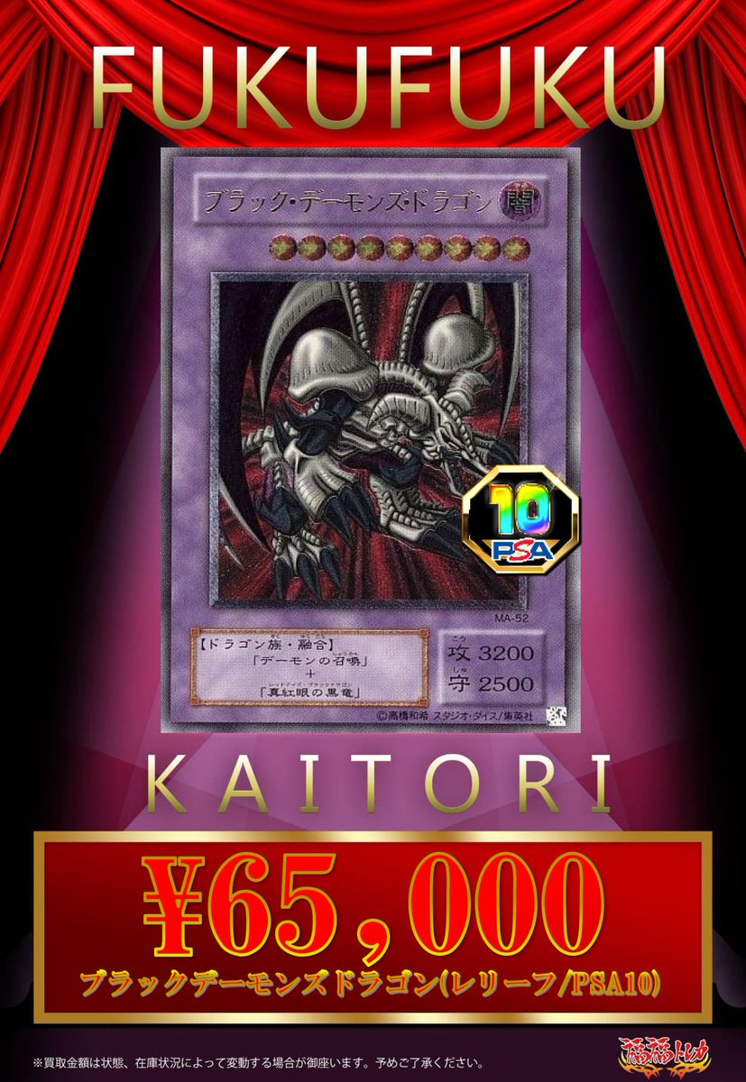 💎#遊戯王 買取情報💎 【✨🔥買取大募集中🔥✨】 超魔導剣士ブラック