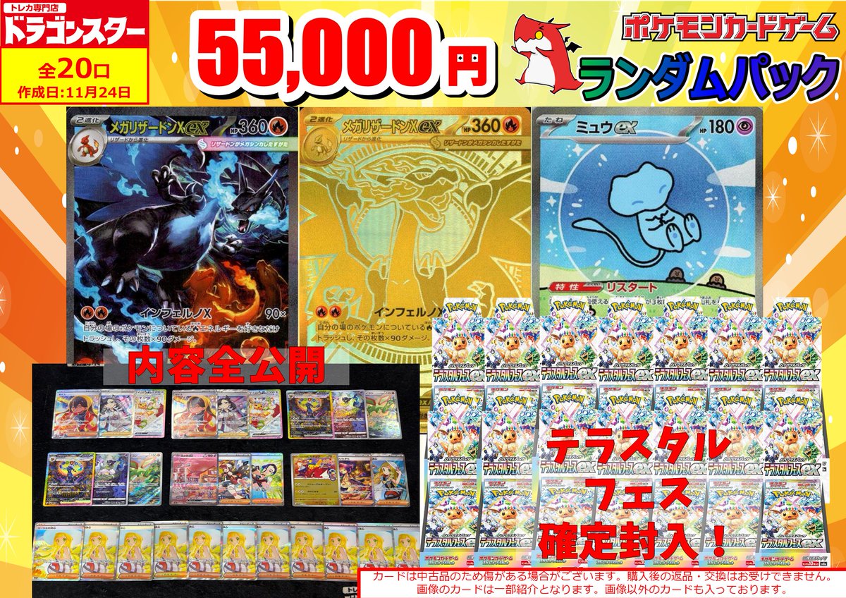 🔥🔥ドラ2ランダムパック🔥🔥 ポケカランダムパック多数ご用意しており