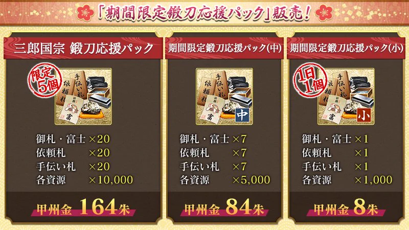 刀剣乱舞ONLINE【運営】 on X: 