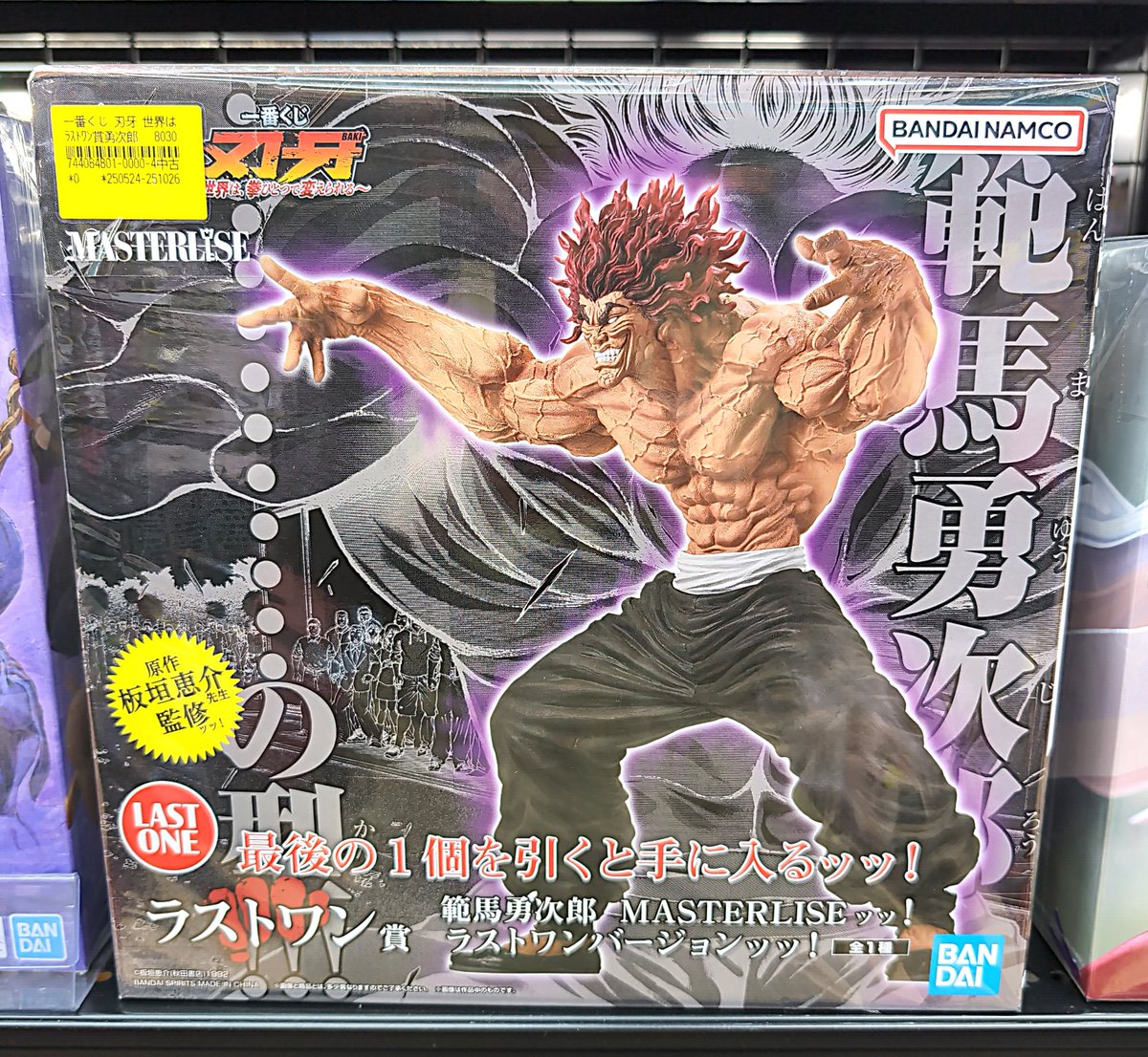 👊👊👊4F商品情報👊👊👊 一番くじ 刃牙～世界は、拳ひとつで変え