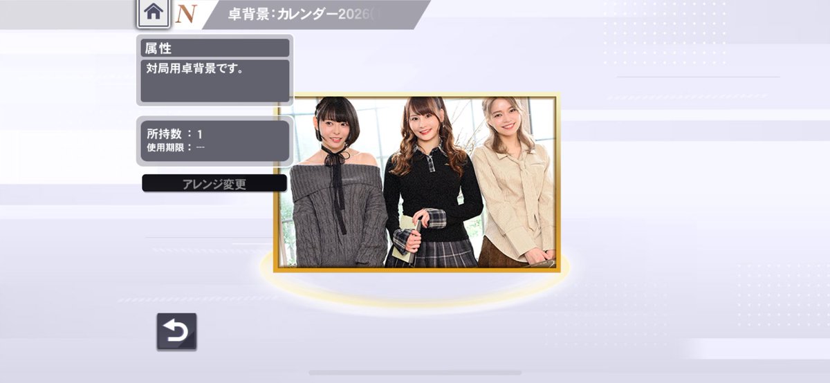 早速コンプリートしたよჱ̒( ᐢωᐢ )

超覚醒させると未公開写真になるらしいよ😘