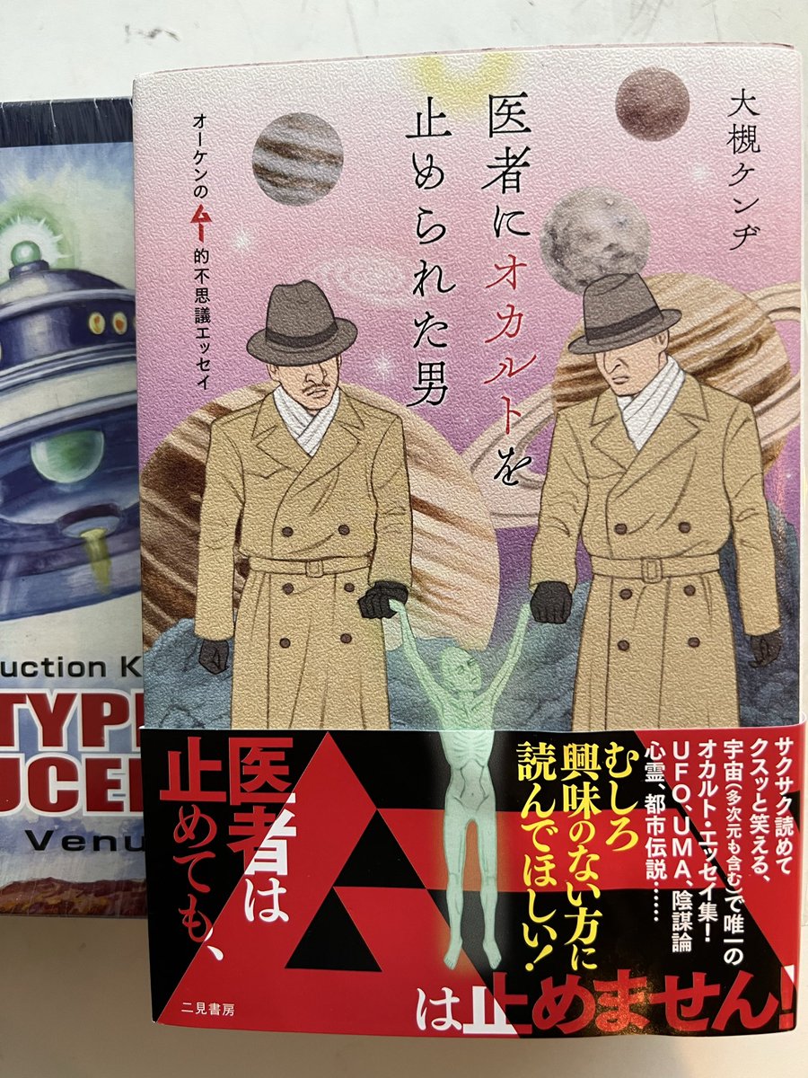昭和40年男｜12月号／vol.94『昭和ドラマの記憶 70年代編「フィルドラ