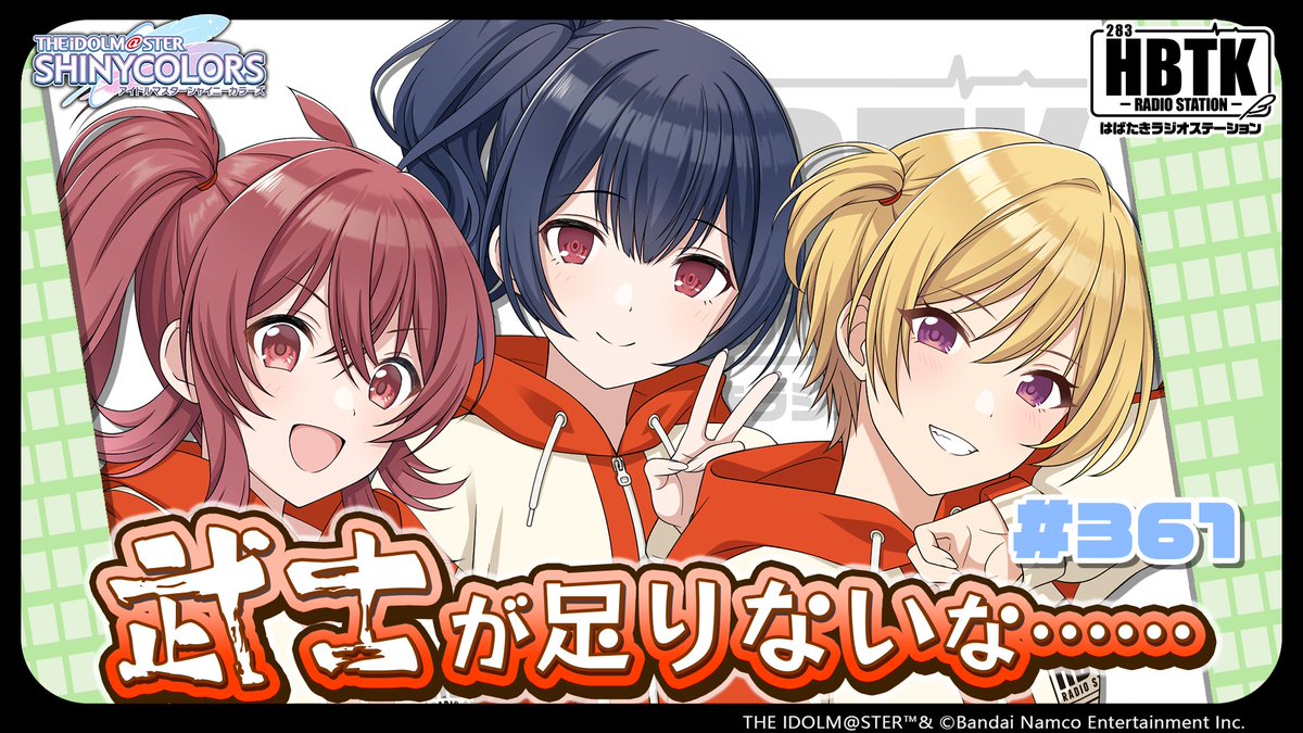 アイドルマスター シャイニーカラーズ【ブランド公式