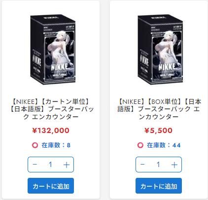 NIVEL ARENA 二ベルアリーナ 販売情報 エンカウンター 当店の通販