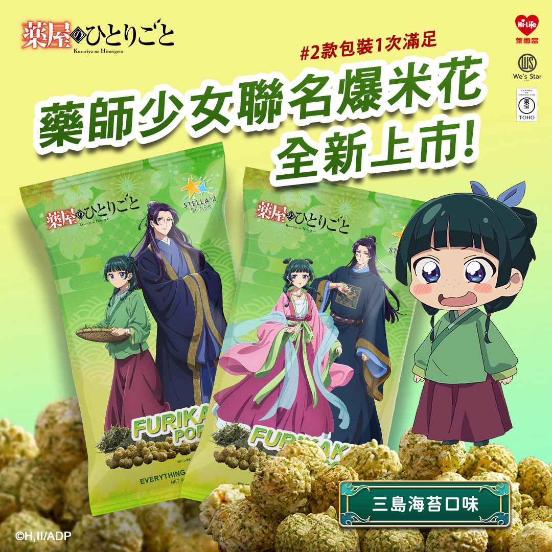 日向夏🐗 (@NaMelanza) / Posts / X