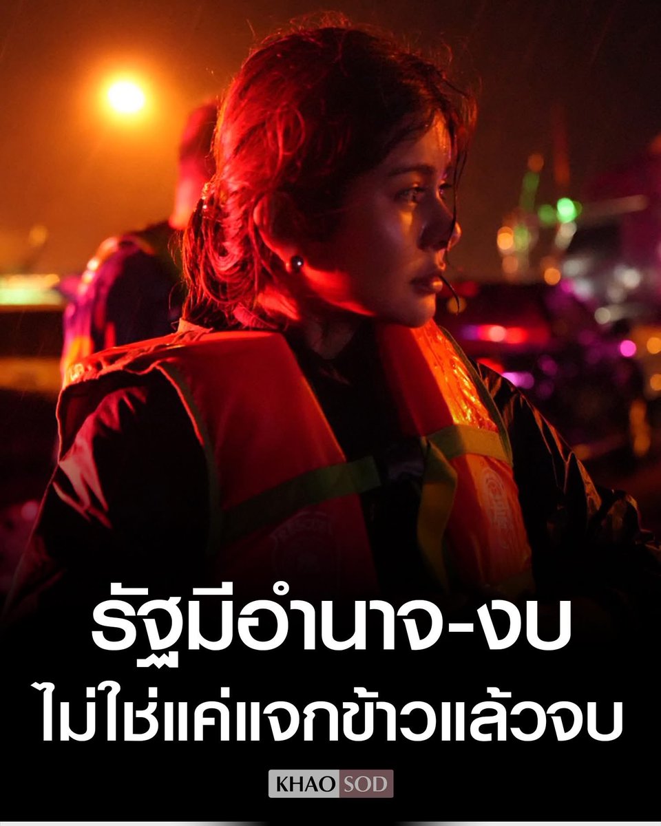 DemosPP3's tweet image. โดนเส้นมาก 👏🏻 #อนุทิน