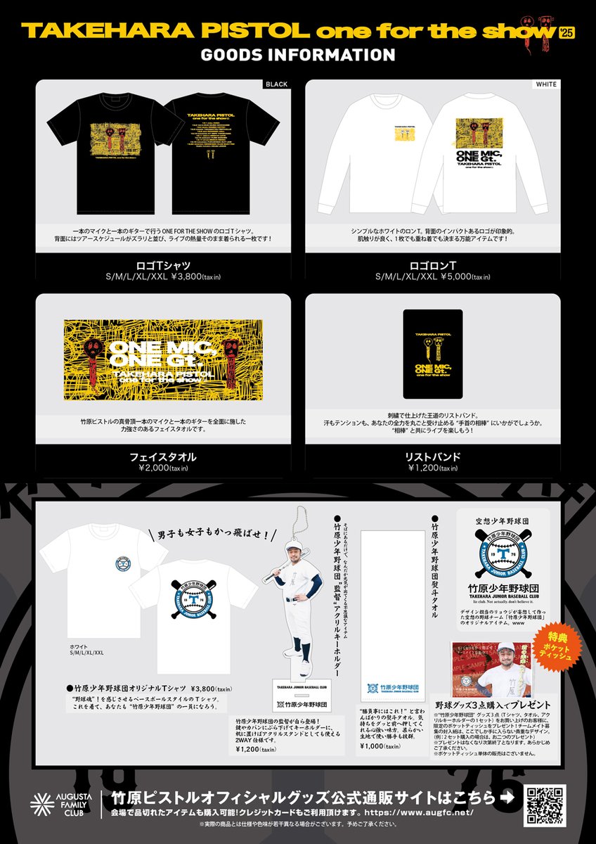 竹原ピストル　野狐禅　ライブグッズ　色々セット　CD サイン入り 竹原ピストル 野狐禅 ライブグッズ 色々セット CD サイン入り Goods