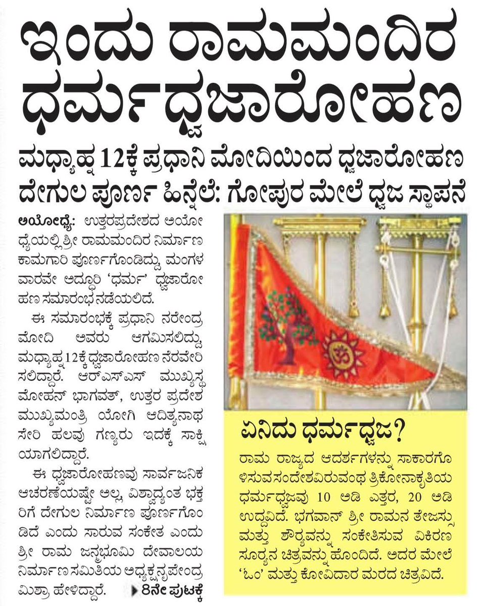 VHP Karnataka tweet media