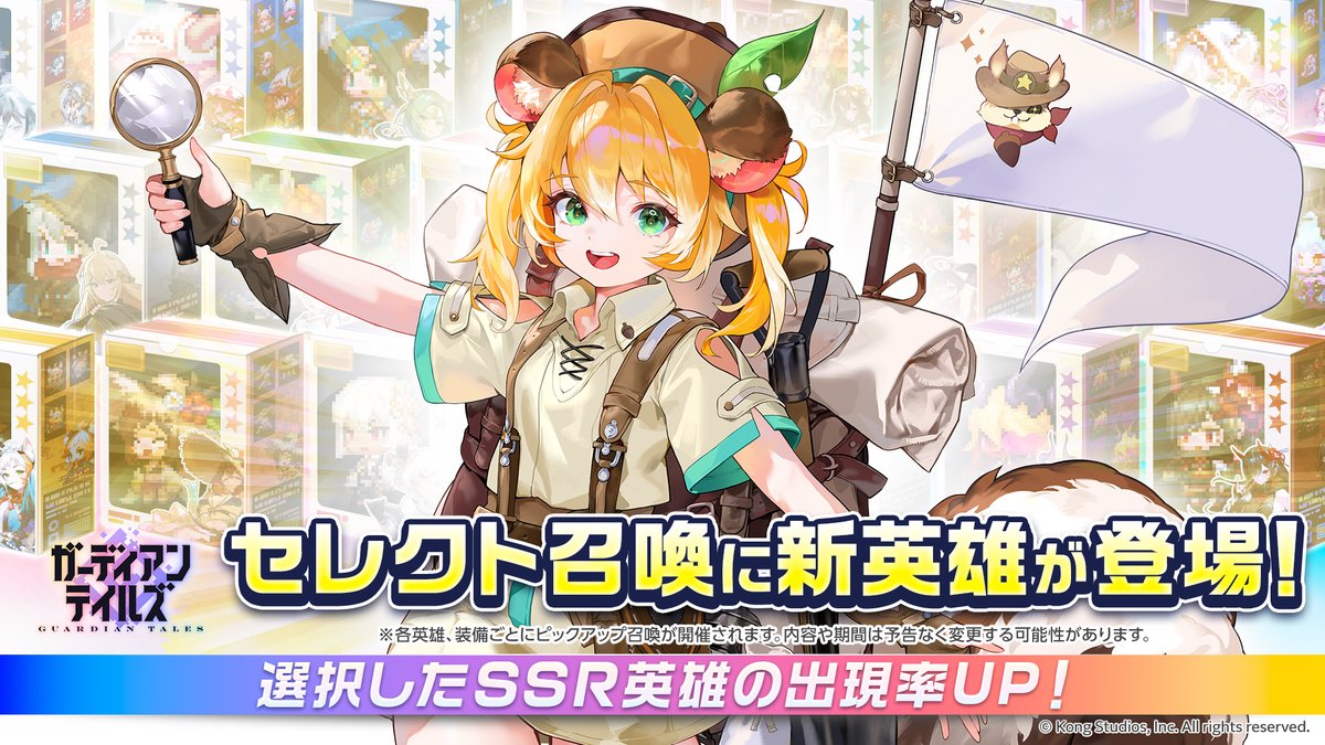 GUARDIAN TALES ガーディアンテイルズ switch ガーディアンテイルズ